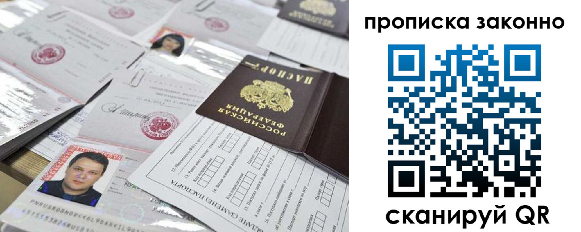 временная регистрация адрес в Пскове