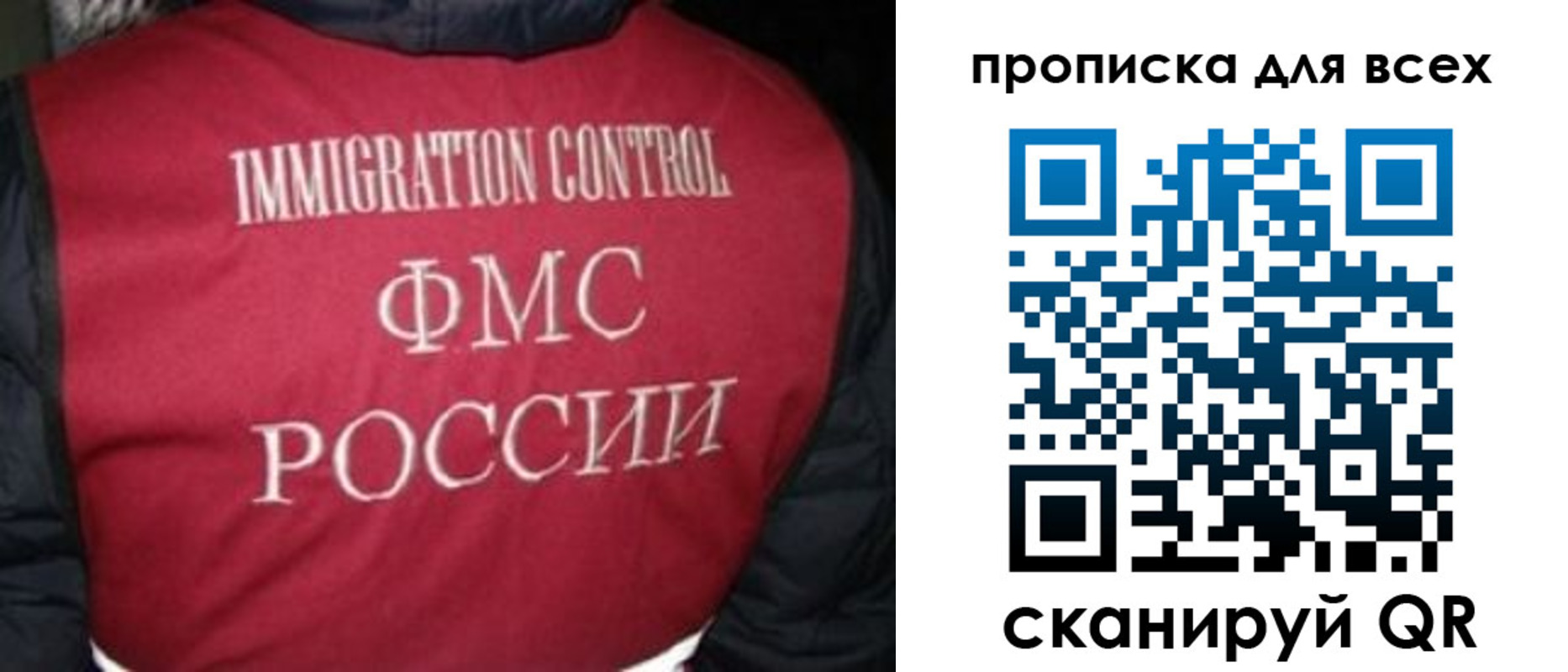 прописка паспорт в Пскове