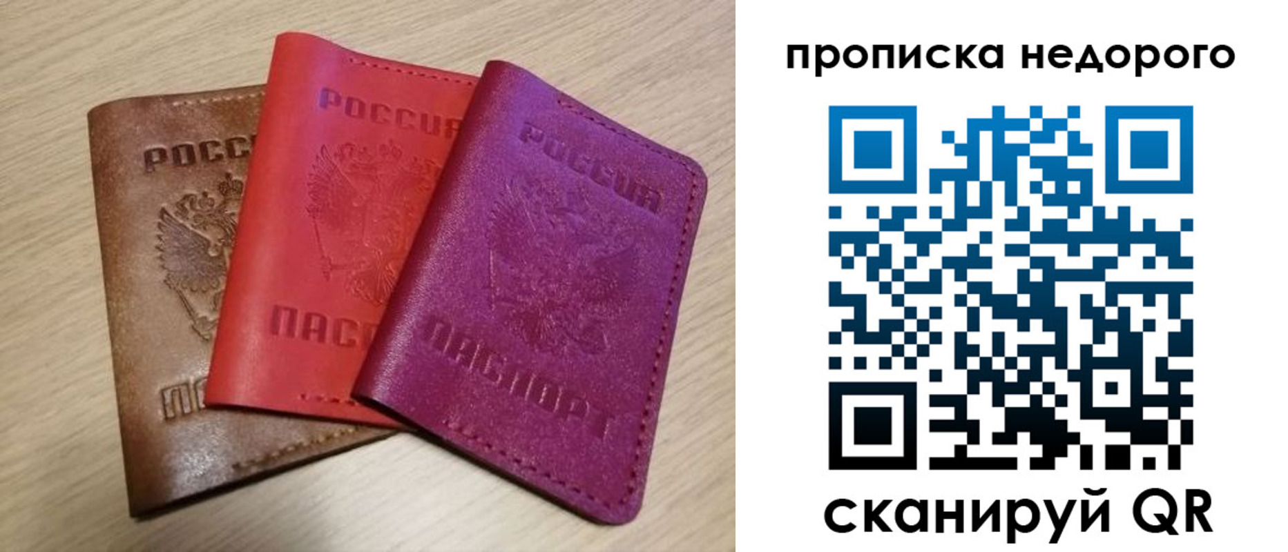 временная регистрация купить в Пскове