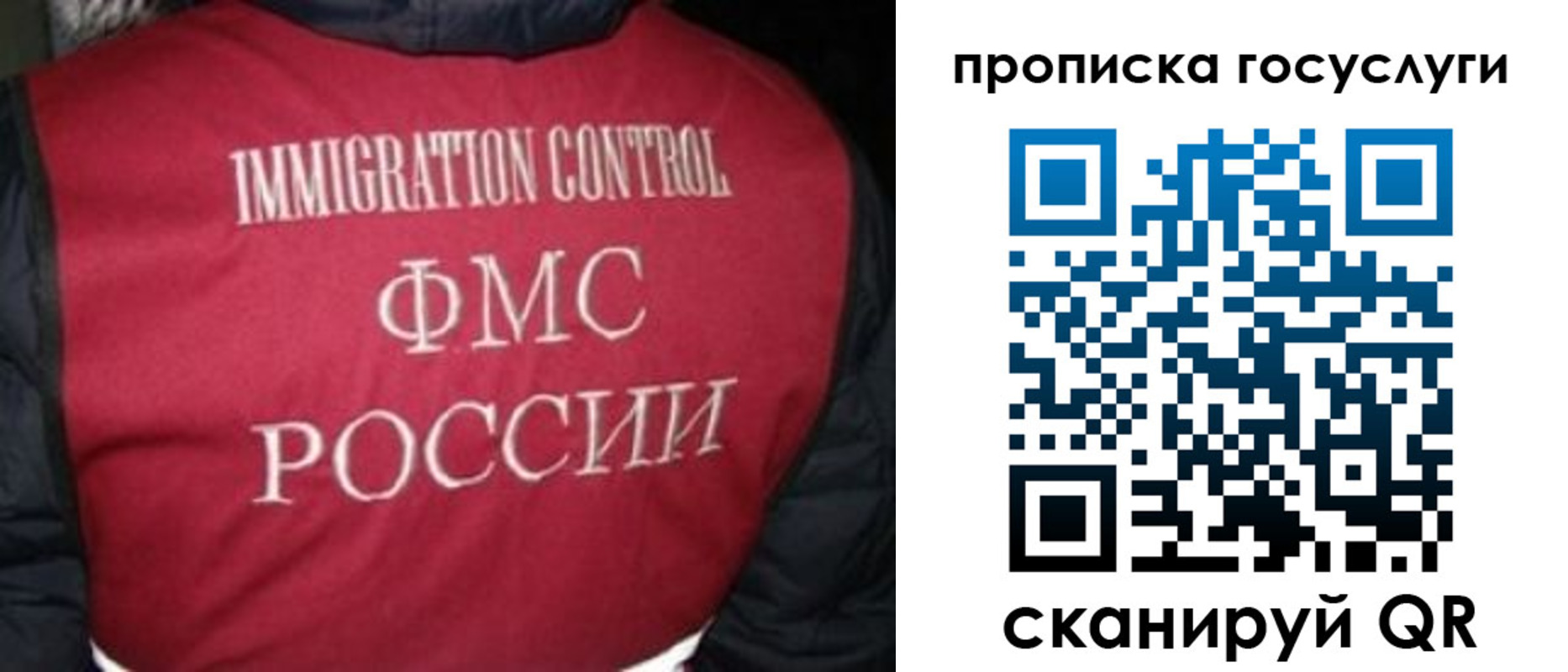 прописка ребенка в Пскове