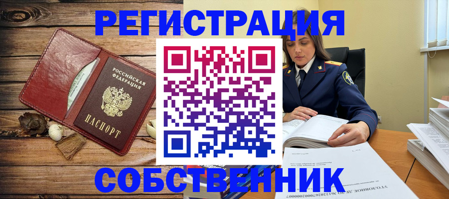 временная регистрация в Пскове