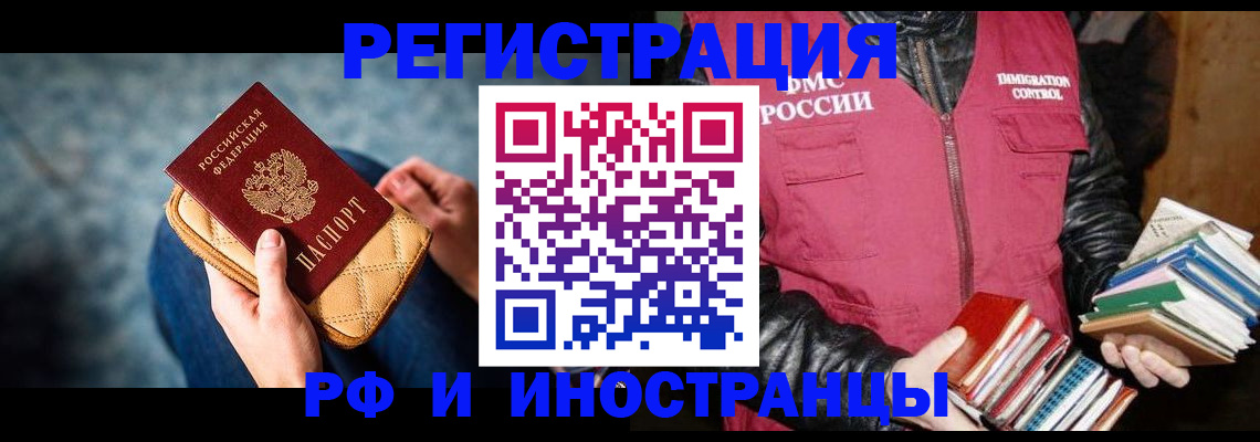 временная регистрация для всех в Пскове