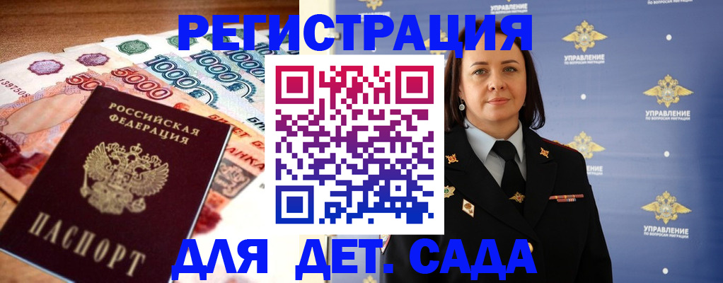 прописка для военкомата в Пскове