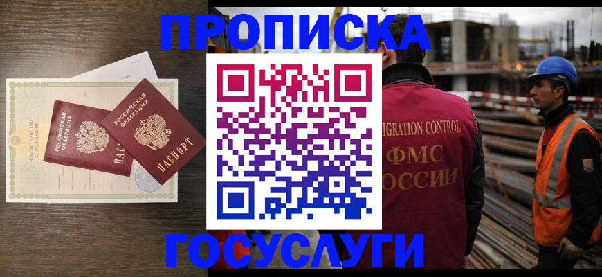 временная регистрация поиск в Пскове