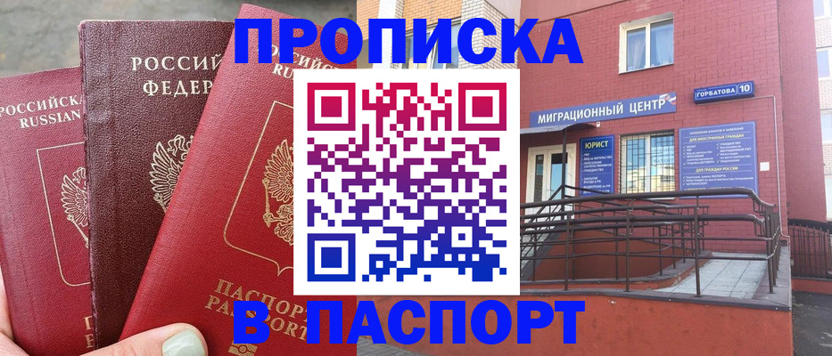 найти адрес прописки в Пскове