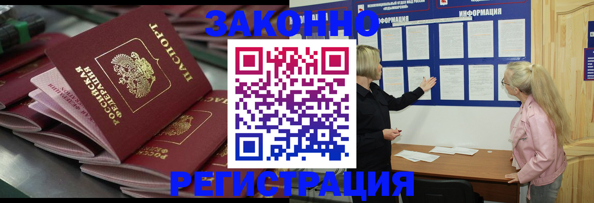 прописка иностранных граждан в Пскове