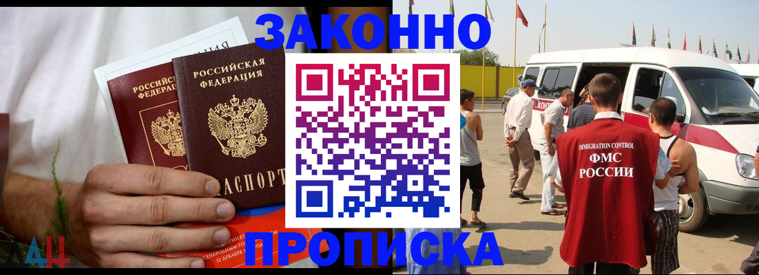 прописка паспорт в Пскове