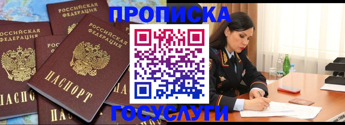 временная регистрация надежно в Пскове